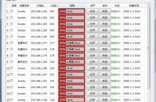 【定时开关】的操作方法【远程设备多管理控制终端】【L3.51】【L3.56】【2.1.2】