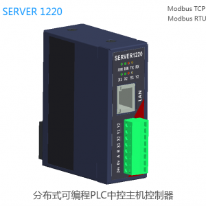 可编程通迅中控主机PLC，物联网服务器，边缘计算，分布式IO主机